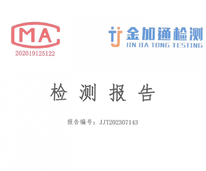 佛山市陽光陶瓷有限公司第三季度監測報告